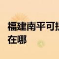 福建南平可提供理光激光打印机维修服务地址在哪