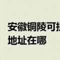 安徽铜陵可提供富士施乐激光打印机维修服务地址在哪