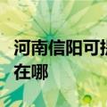 河南信阳可提供理光激光打印机维修服务地址在哪