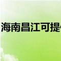 海南昌江可提供理光复印机维修服务地址在哪