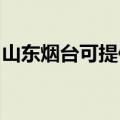山东烟台可提供长城服务器维修服务地址在哪