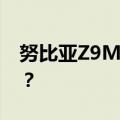 努比亚Z9Max点击屏幕三次放大是怎么回事？