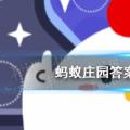 今天的小鸡宝宝小测验你的答案:下雨天还需要涂防晒霜吗？5月17日