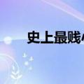 史上最贱小金人（史上最贱小游戏4）