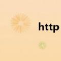 http 403（http 403 禁止）