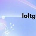 loltgp查不了战绩（loltgp）