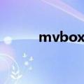 mvbox6手机版（mvbox4 6 8）