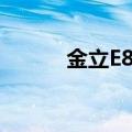 金立E8如何开启翻转延时闹钟？