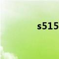 s5150（关于s5150的介绍）