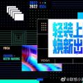 联想小新生态家族集体亮相携手涂鸦之父凯斯哈林玩转潮流艺术