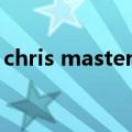 chris masters（关于chris masters的介绍）