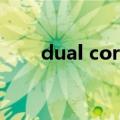dual core（关于dual core的介绍）