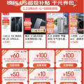 京东电器618福利加码用民生银行信用卡支付可抢满2000150元券