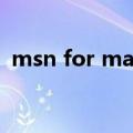 msn for mac（关于msn for mac的介绍）