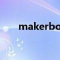 makerbot（关于makerbot的介绍）