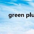 green plus（关于green plus的介绍）