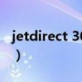 jetdirect 300x（关于jetdirect 300x的介绍）