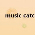 music catch（关于music catch的介绍）