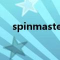 spinmaster（关于spinmaster的介绍）
