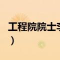 工程院院士李宁（关于工程院院士李宁的介绍）