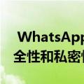  WhatsApp利用各州来宣传其应用程序的安全性和私密性