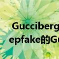  Gucciberg项目提供经典的有声读物由AIDeepfake的GucciMane朗读