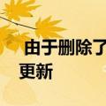  由于删除了应用数据谷歌暂停了Chrome79更新