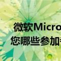  微软MicrosoftTeamsAI可能很快就会告诉您哪些参加者参与度最高