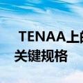  TENAA上的华硕ROGPHONE5带有图片和关键规格