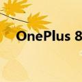  OnePlus 8系列智能手机预预订提供卢比