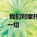  我们对摩托罗拉RAZR及其折叠屏所了解的一切