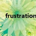 frustration形容词（frustrate的形容词）