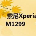  索尼Xperia 10 II享有RM500折扣 现在是RM1299