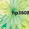 hp3608恢复出厂设置（hp3608）
