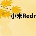  小米Redmi Note 10停止通过3C认证