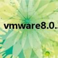 vmware8.0.3序列号（vmware7 0序列号）