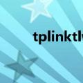 tplinktlwr841n怎么设置无线桥接