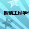 地精工程学传送永望镇（地精工程学传送）