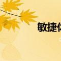 敏捷休闲游戏（敏捷小游戏）