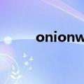 onionwormimmune.exe是什么
