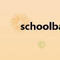 schoolbag怎么读（school怎么读）