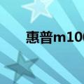 惠普m1005mfp打印机怎么设置中文