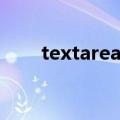 textarea只读属性（textarea只读）
