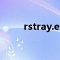 rstray.exe应用程序错误（rstray）