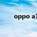 oppo a105k百科（oppo a105k）