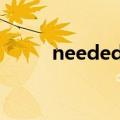 needed for什么意思（needed）