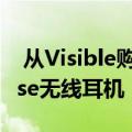  从Visible购买苹果iPhone 12并免费获得Bose无线耳机