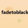 fadetoblack弹唱谱（fadetoblack吉他谱）