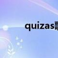 quizas歌曲表达的意思（quizas）