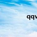 qqvistahelper.dll是什么